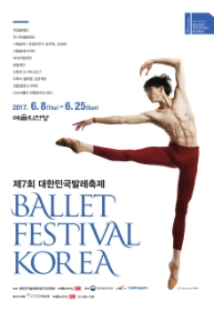 [발레축제]신현지 B PROJECT,이루다블랙토프로젝트