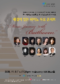 해설이 있는 피아노 두오 콘서트