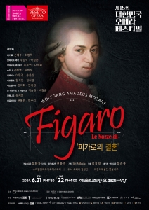 [2024오페라축제]<피가로의 결혼>