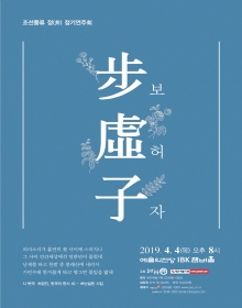 조선풍류 정(井) 정기연주회
