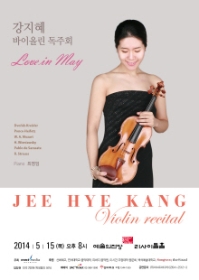 강지혜 바이올린 독주회