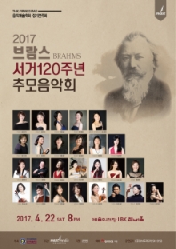 The Pianissimo 음악예술학회 정기연주회