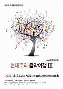 Livento Quartet 기획연주회 with 작곡가일번지