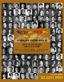 이마에스트리 우리 가곡 부르는 날
