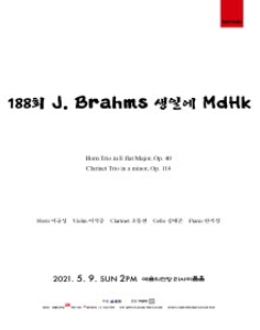 188회 J. Brahms 생일에 MdHk