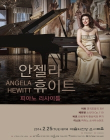 안젤라 휴이트 피아노 리사이틀