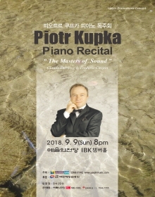 Piotr Kupka 피아노 독주회