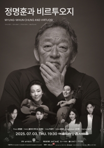 정명훈과 비르투오지