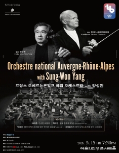 프랑스 오베르뉴론알프 국립 오케스트라