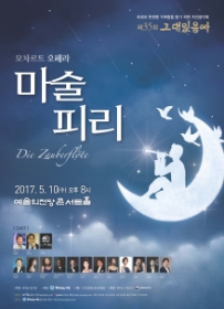 제35회 자선음악회 <그대있음에>