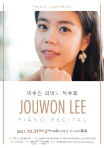 이주원 피아노 독주회