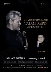 '러시아 시즌'선정 <바딤 레핀 바이올린 리사이틀>