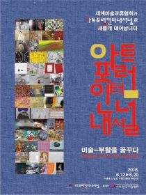 아트포럼인터내셔널 51회 정기전