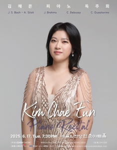 김채은 피아노 독주회