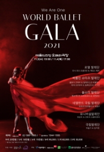 We Are One World Ballet Gala 2021