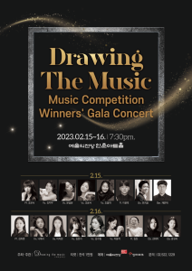 Drawing the music Music competition Winners' Gala Concert