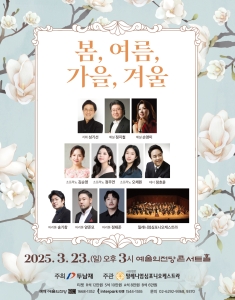 봄, 여름, 가을, 겨울