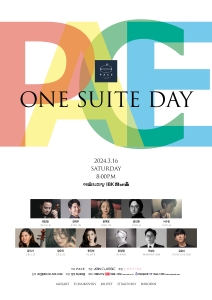 파체 One Suite Day