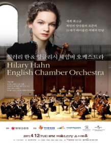 힐러리 한 & 잉글리시 체임버 오케스트라