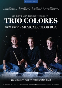 트리오 콜로레스 내한공연 <Musical Color Box>