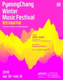 2018평창겨울음악제-Opera Gala Concert