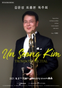 김운성 트롬본 독주회