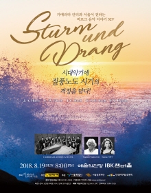 카메라타 안티콰 서울이 전하는 바로크 음악 이야기 ⅩⅣ