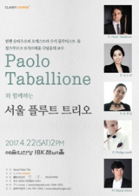 Paolo Taballione와함께하는 서울플루트트리오