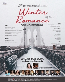 한국리릭오페라단 Winter Romance - 겨울연가