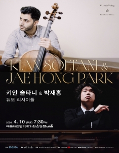 키안 솔타니 & 박재홍