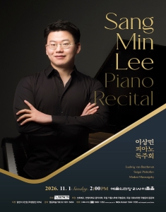 이상민 피아노 독주회