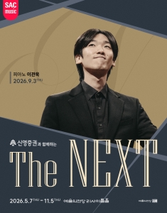 이관욱 피아노 리사이틀