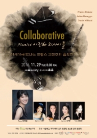 Collaborative Pianist 이진혜 리사이틀