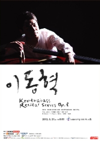 이동혁 Kontrabass Recital Series Op.8