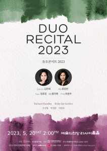 DUO RECITAL 2023
