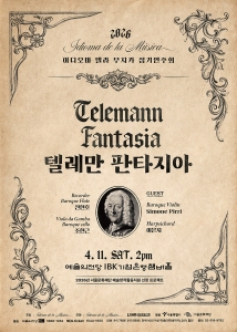 이디오마 델라 무지카 정기연주회 `Telemann Fantasia`
