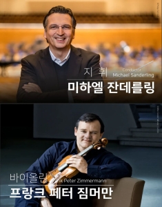 KBS교향악단 제831회 정기연주회