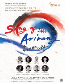 Song of Arirang
