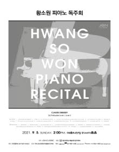 황소원 피아노 독주회