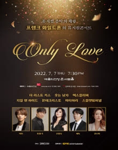 프랭크 와일드혼의 뮤지컬콘서트  ONLY LOVE