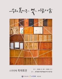 스무번째 목야회전