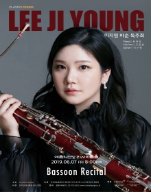 이지영 바순 독주회