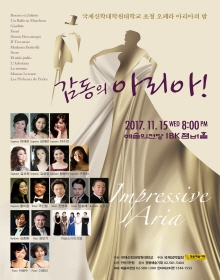 오페라 아리아의 밤