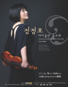 정정호 바이올린 독주회