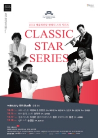 2015 예술의전당 클래식 스타 시리즈 - 이경숙&프렌즈