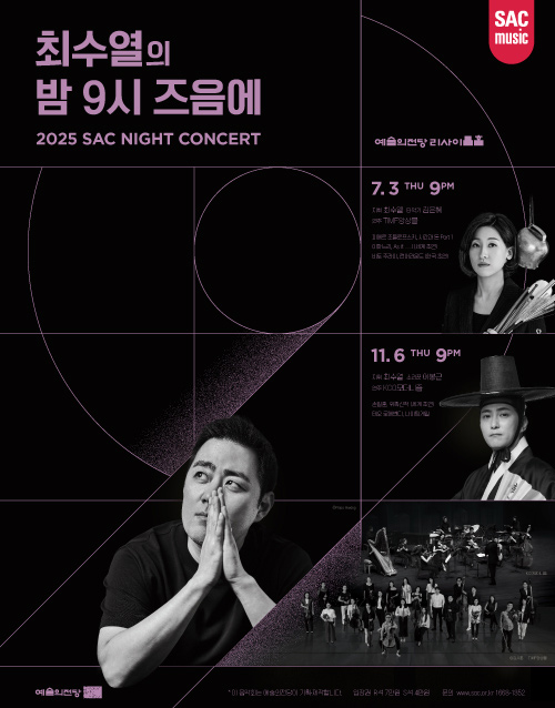 최수열의 밤 9시 즈음에 (포스터)