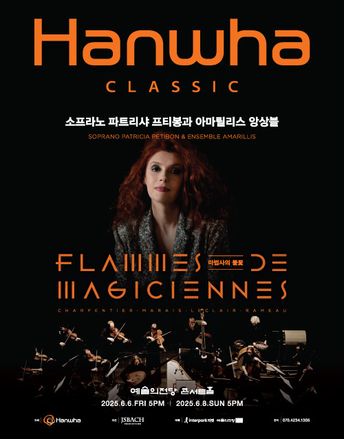 한화클래식 2025: 소프라노 파트리샤 프티봉과 아마릴리스 앙상블 (포스터)