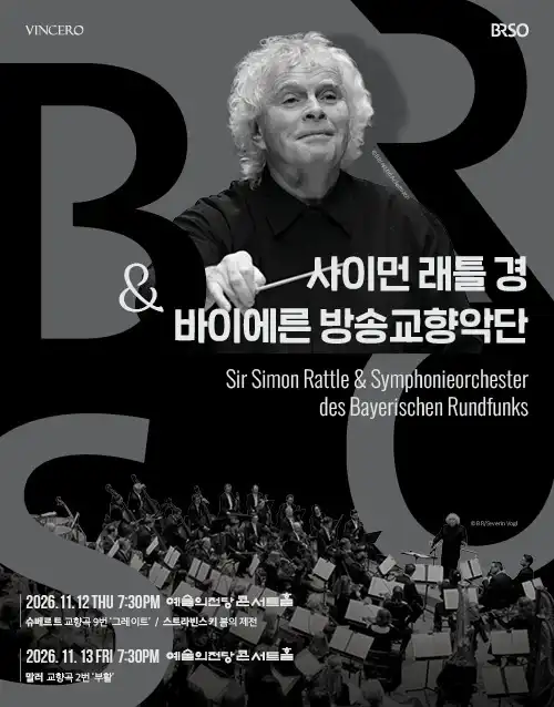사이먼 래틀 경 & 바이에른 방송교향악단 (포스터)