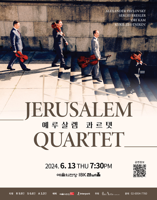 Jerusalem Quartet (poster)