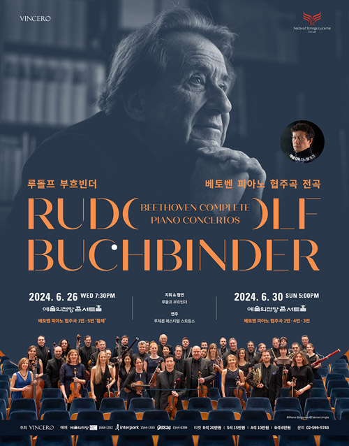 Rudolf Buchbinder Beethoven Piano Concerto Cycle Ⅰ & Ⅱ (poster)